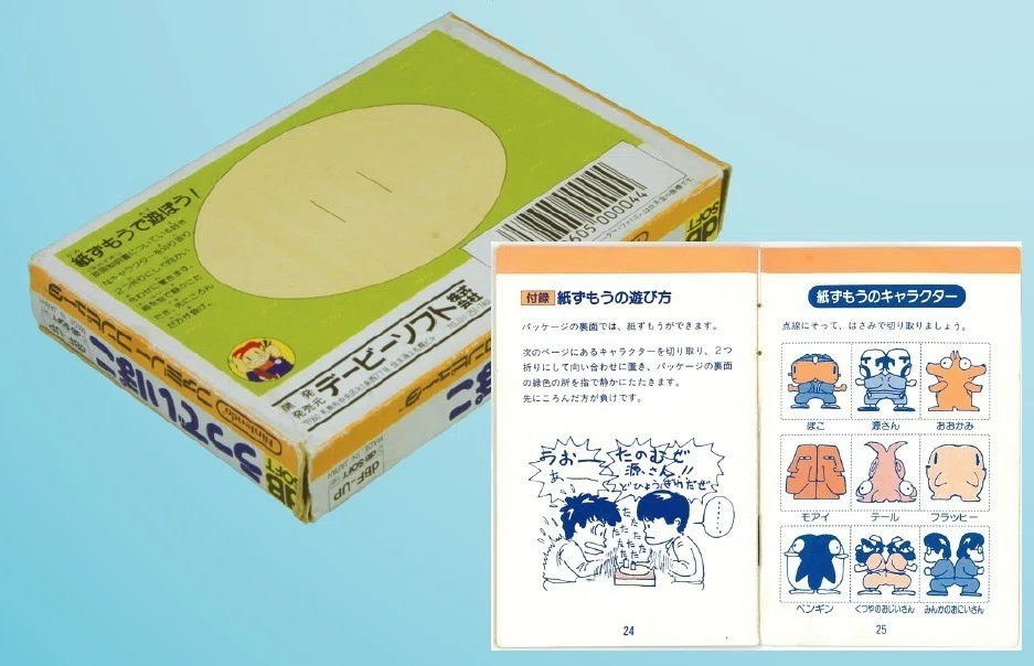 ゲームトリビア036 ゲーム機本体がなくても遊べるファミコンソフトが 
