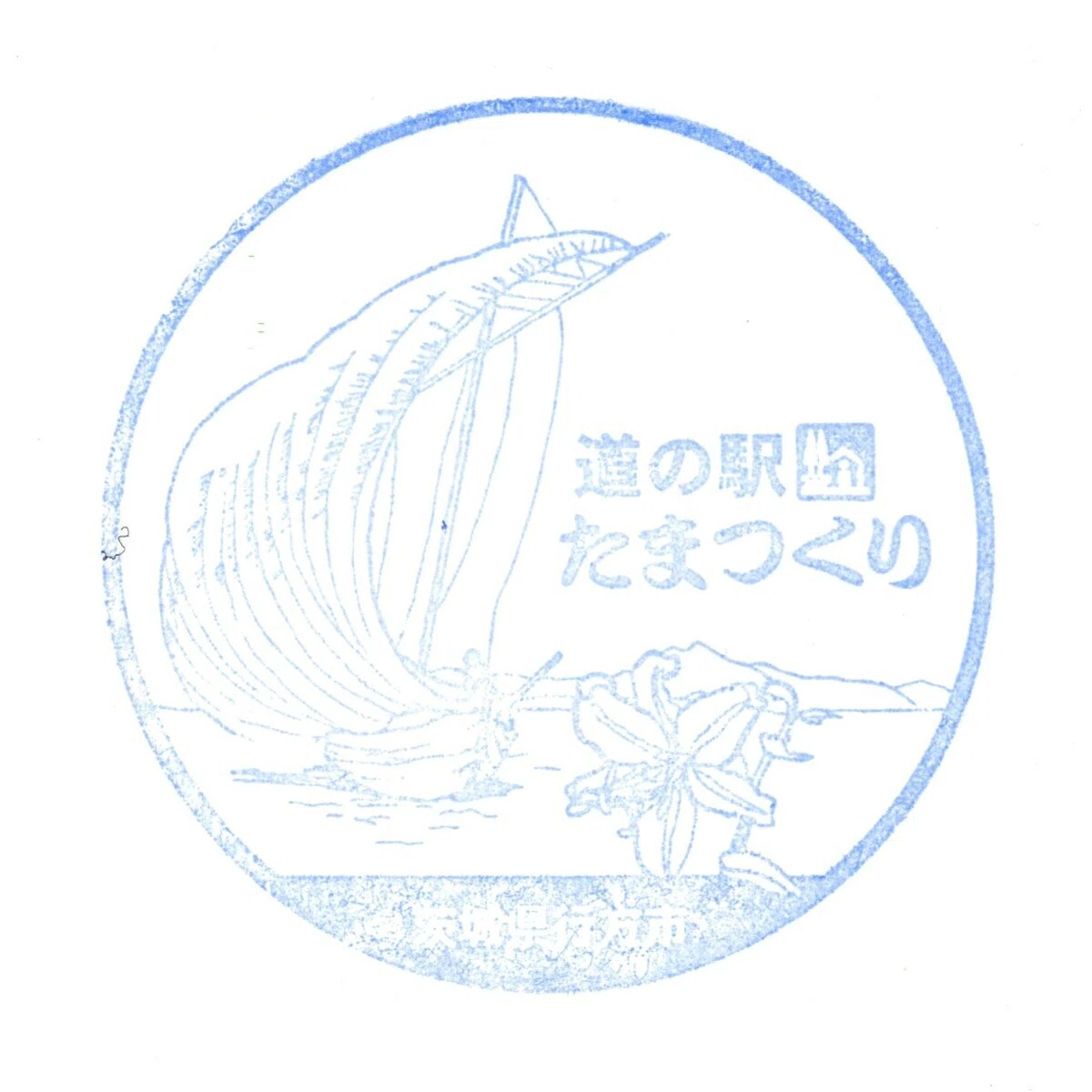 道の駅めぐり 014 たまつくり Nyoooo Note