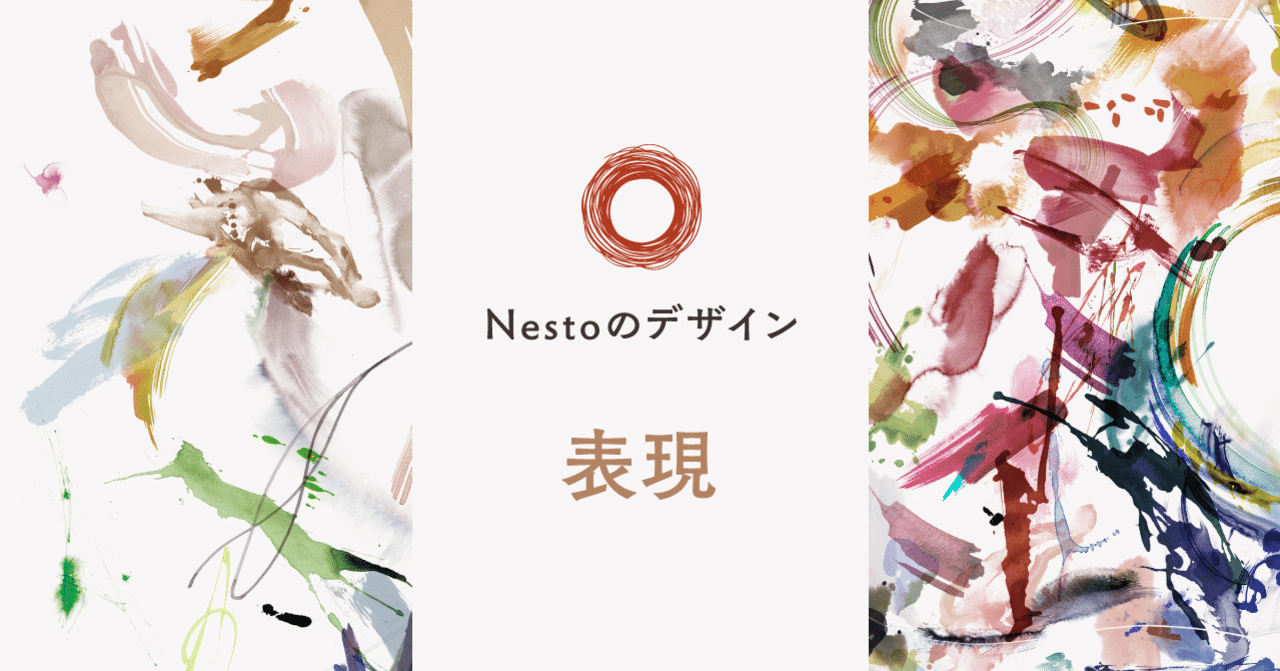 部分と全体がつながる Nestoのメインビジュアルに隠されたメッセージ Nesto ネスト Note 部分と全体がつながる Nestoのメインビジュアルに隠されたメッセージ Nesto ネスト Note