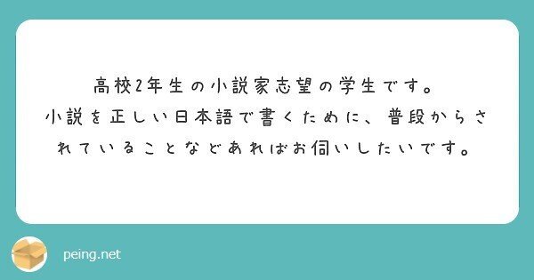 ご質問にお答えします 10 正しい日本語を書くためにやるべきこと 行成薫 小説家 Note