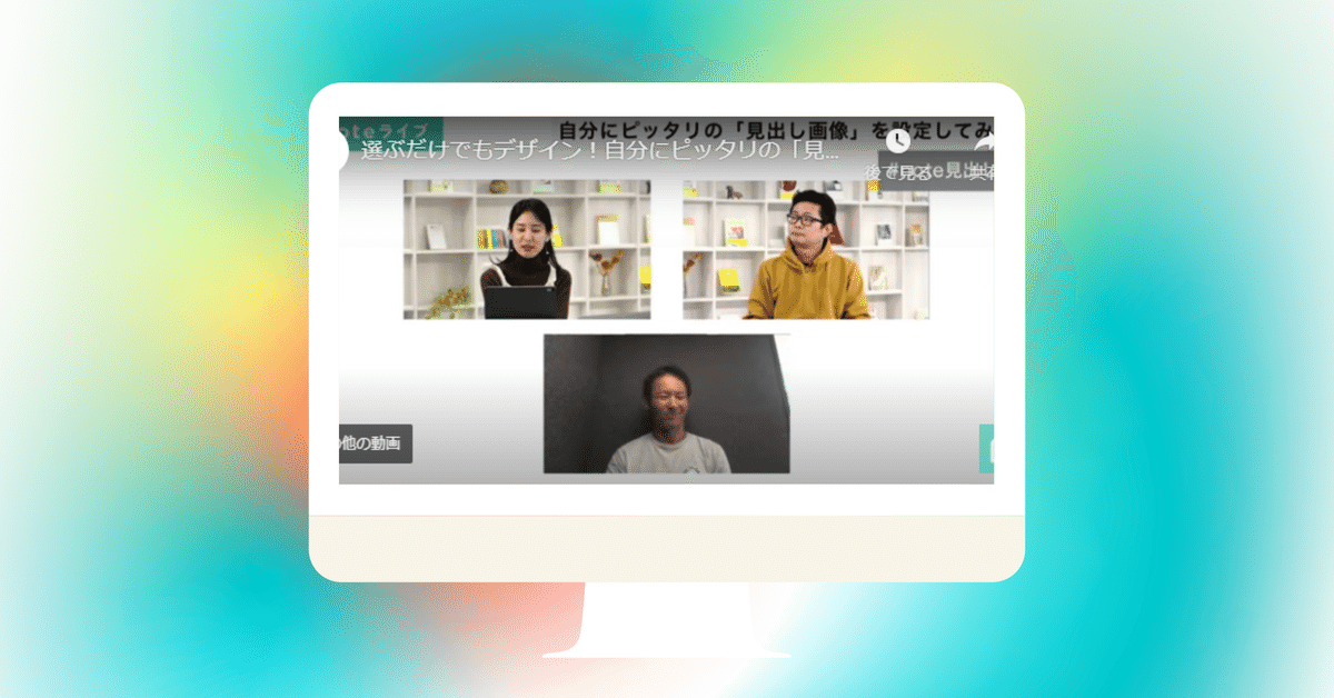 見出し画像