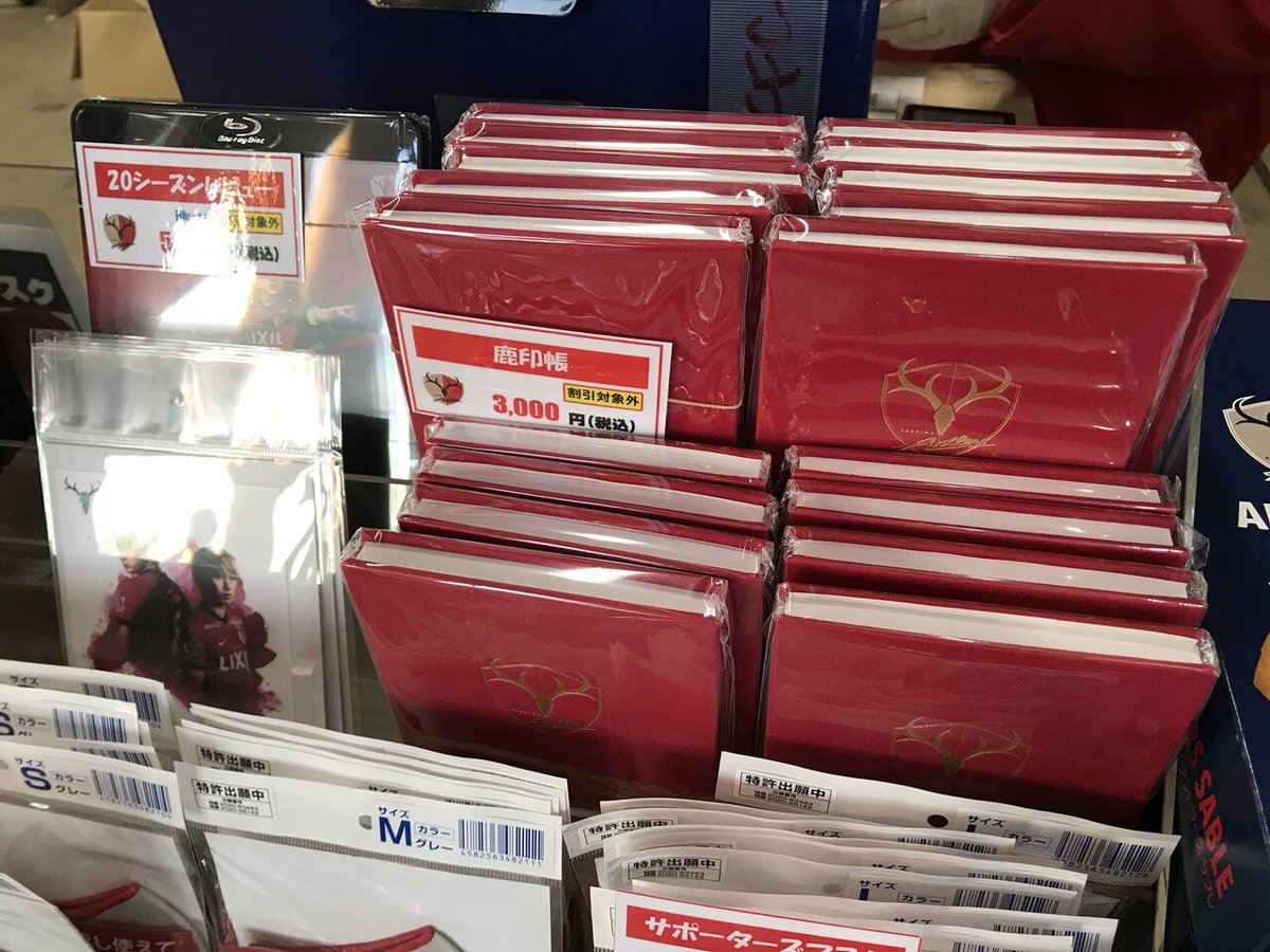 鹿印帳と鹿印紙を買う｜yamaaaaaaaan