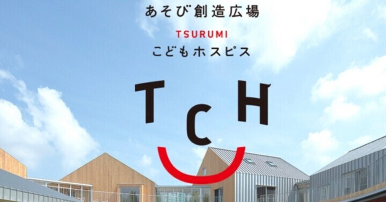 奇跡 の ホスピス 奇跡 の ホスピス