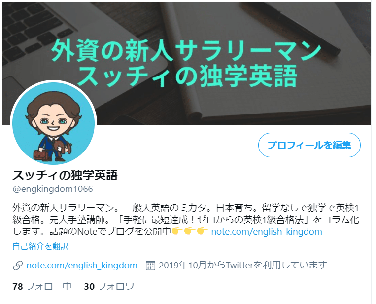 参考書 1 良質な英語の参考書 イントロダクション スッチィの独学英語講座 Note