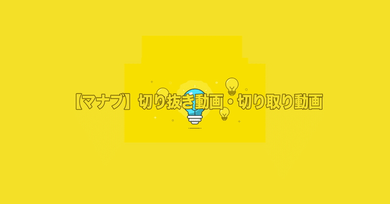 マナブが怪しいと評判 詐欺師と言われる理由は Youtubeで有名なマナブの実態を解説 マナブ公認 切り抜き動画チャンネル Note