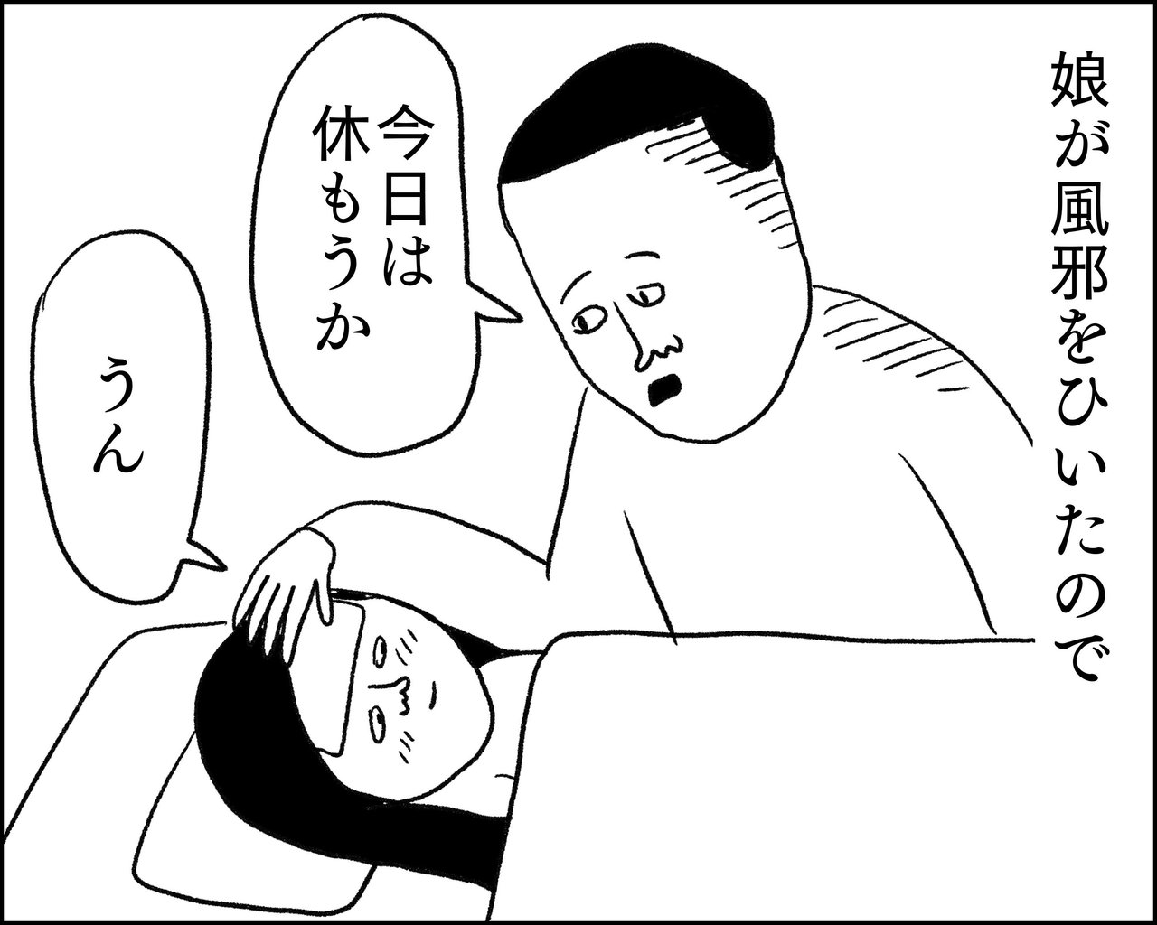 学校への連絡で まめ Note