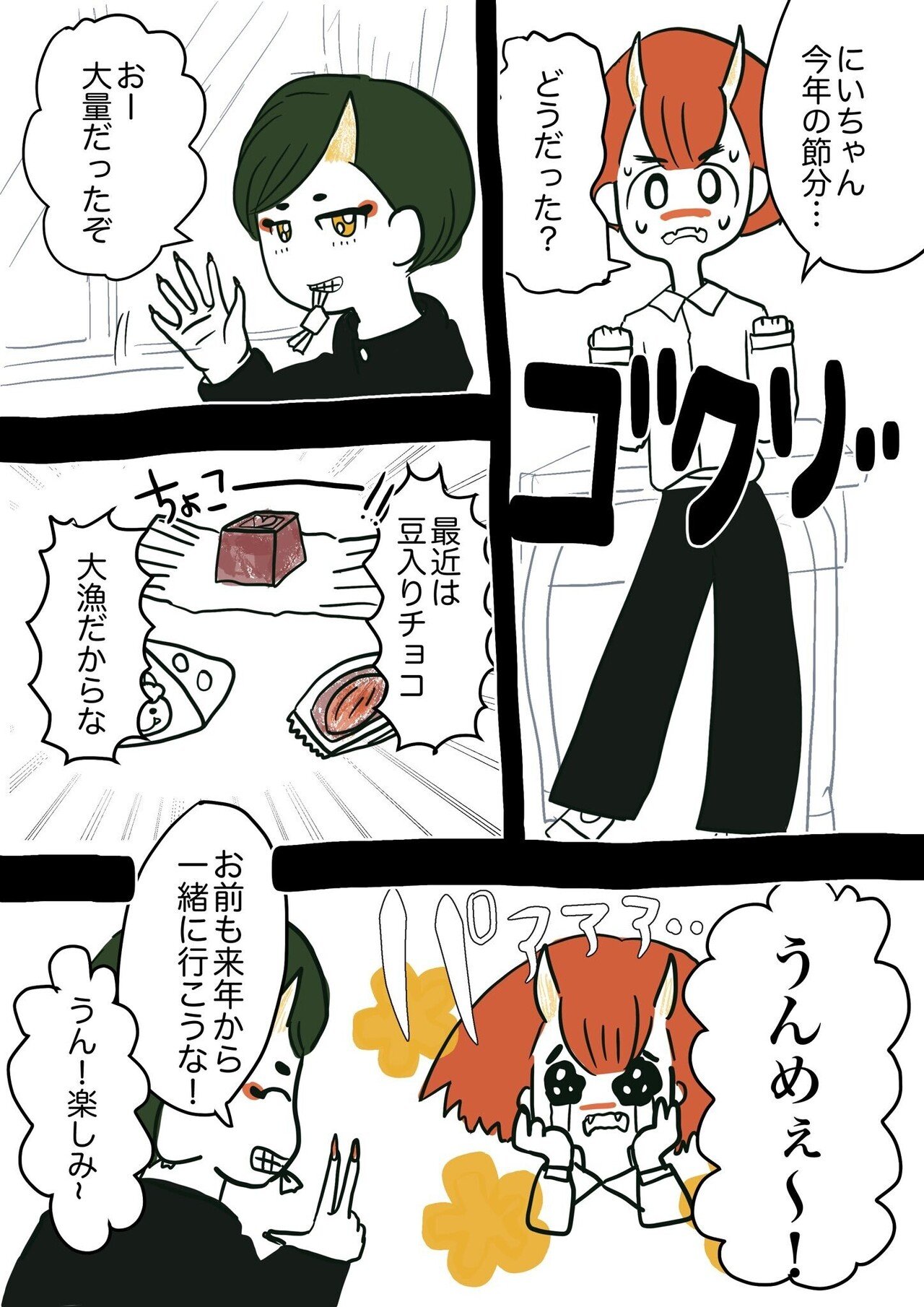 チョコとコーヒー うさ 洗濯マンガ家 Note チョコとコーヒー うさ 洗濯マンガ家 Note
