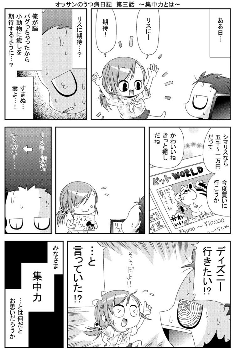 オッサンのうつ病漫画 メンタルヘルス 杉山 Note