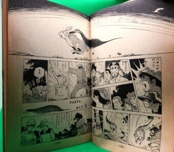 幻の怪蛇 バチヘビ|村上知行/ネット古書店「かぎかっこ」を 幻の怪蛇 バチヘビ|村上知行/ネット古書店「かぎかっこ」を