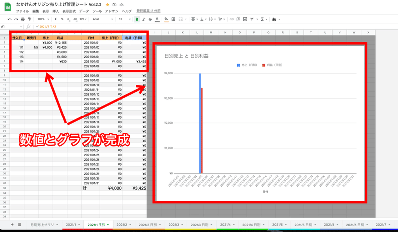 スクリーンショット 2021-03-07 1.33.30