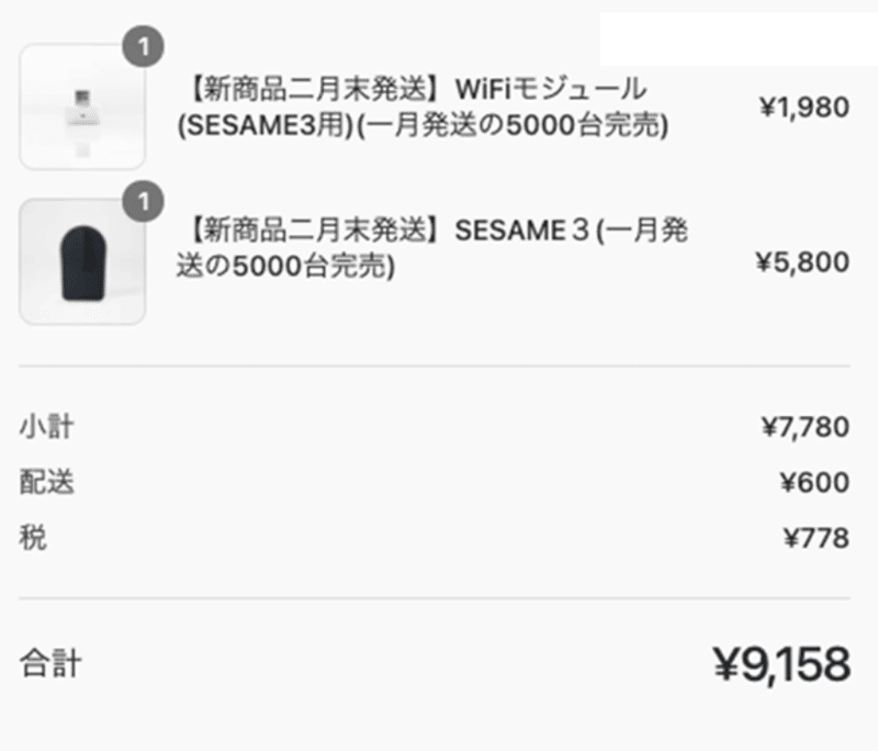 スマートロックはまじでアロホモラ 3月6日 かまど Note スマートロックはまじでアロホモラ 3月6日 かまど Note