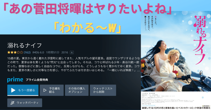 原作小説を映画化 の新着タグ記事一覧 Note つくる つながる とどける