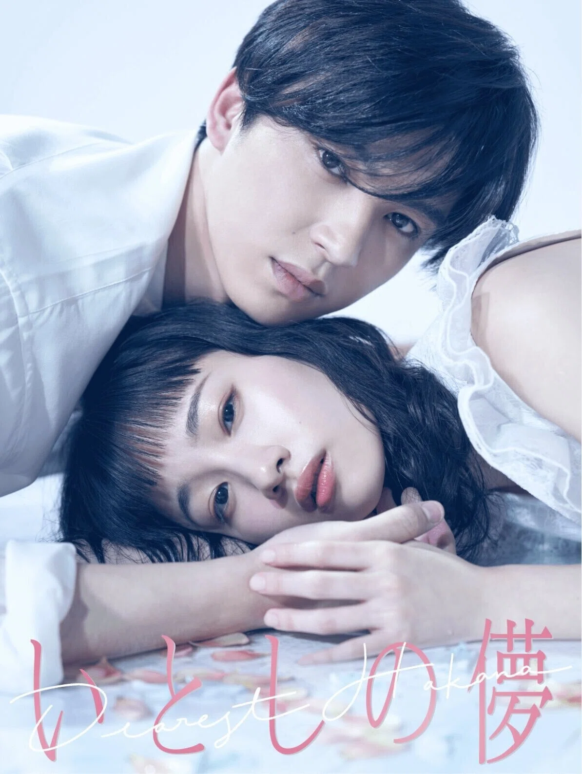 舞台 「いとしの儚」 観劇レビュー 2021/03/06｜Yu_Se