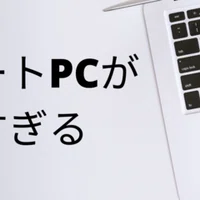 テレプロンプター用アプリで実現するカメラ目線スピーチ 松井真也 いつでも気持ちはフリーランス Note