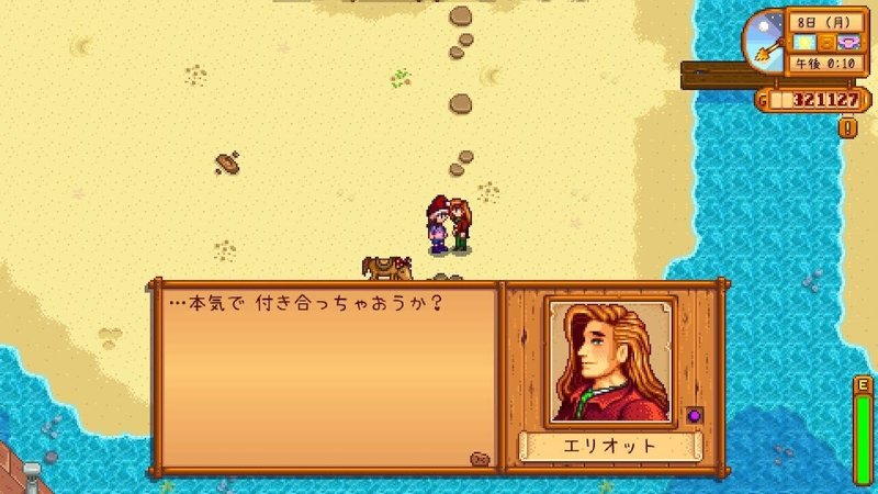 恋人の親友に二股かけ 結婚 スターデューバレー日記 Mai Note
