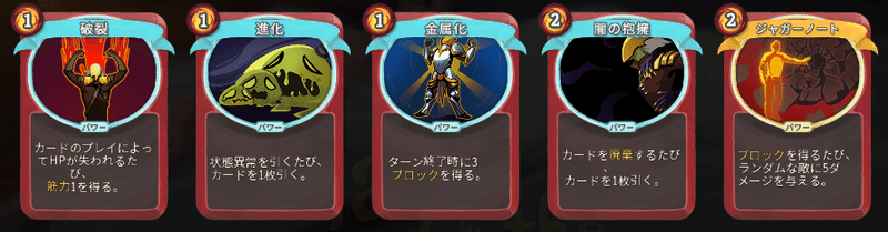 Slay The Spire アイアンクラッドカード評価 第五回 最終回 白鳥アオイ Note