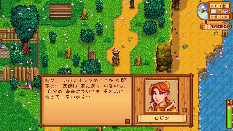 恋人の親友に二股かけ 結婚 スターデューバレー日記 Mai Note