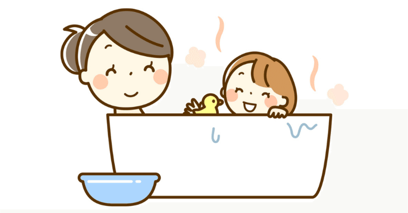 娘のお風呂が長いので 待てずに一緒に入ってみました ままのすけ 顔文字エッセイスト 自称 Note