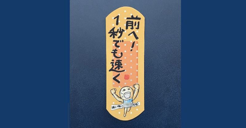 卒業する高校生から部活の後輩たちへ 言葉の贈り物を 木曽のイラストレーター 描く命家 Toh Note 卒業する高校生から部活の後輩たちへ 言葉の贈り物を 木曽のイラストレーター 描く命家 Toh Note