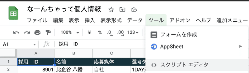 スクリーンショット 2021-03-07 7.55.25