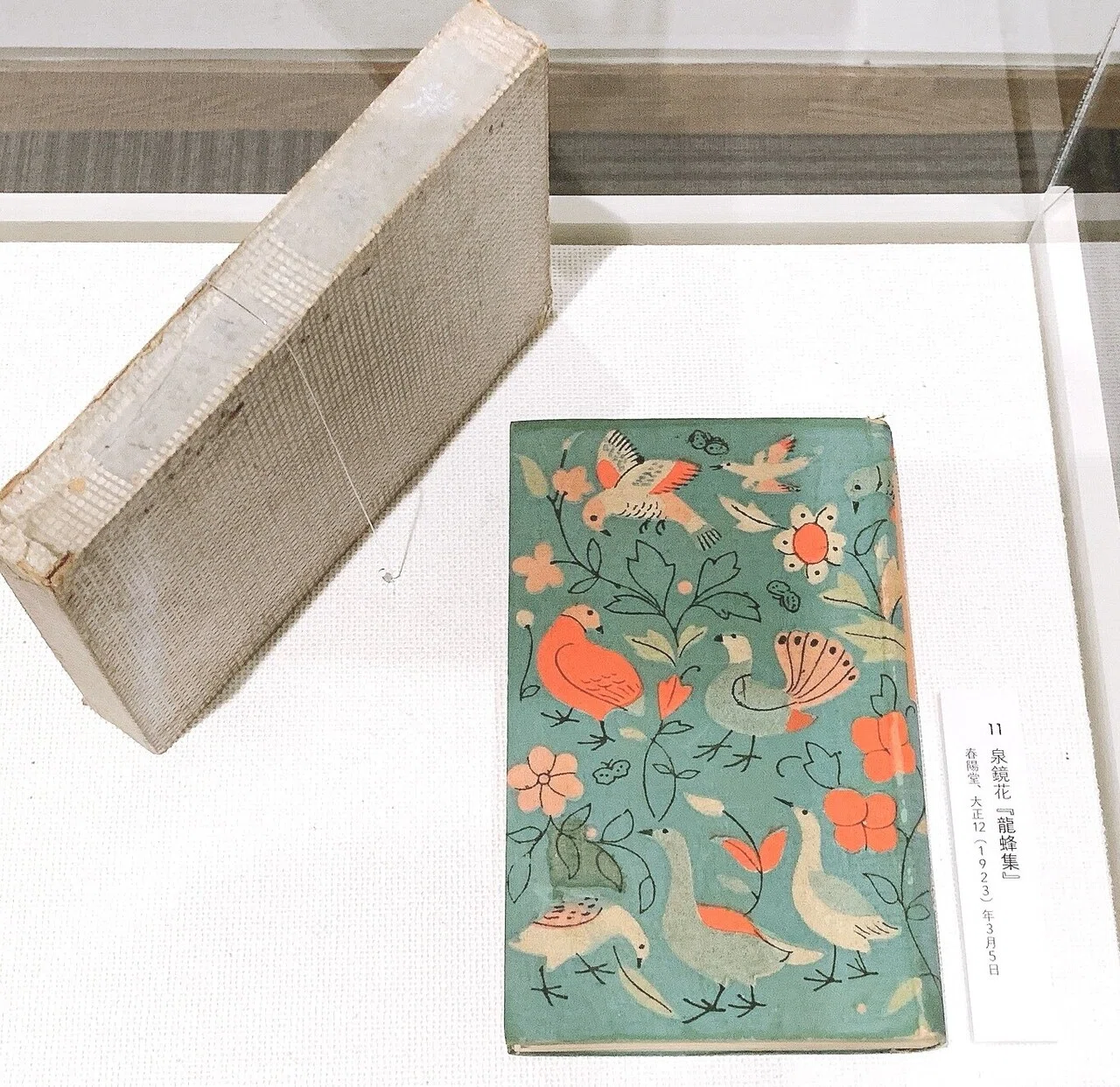 特別展】複製芸術家 小村雪岱 l 空間、色、構図、すべてが今でも新しい