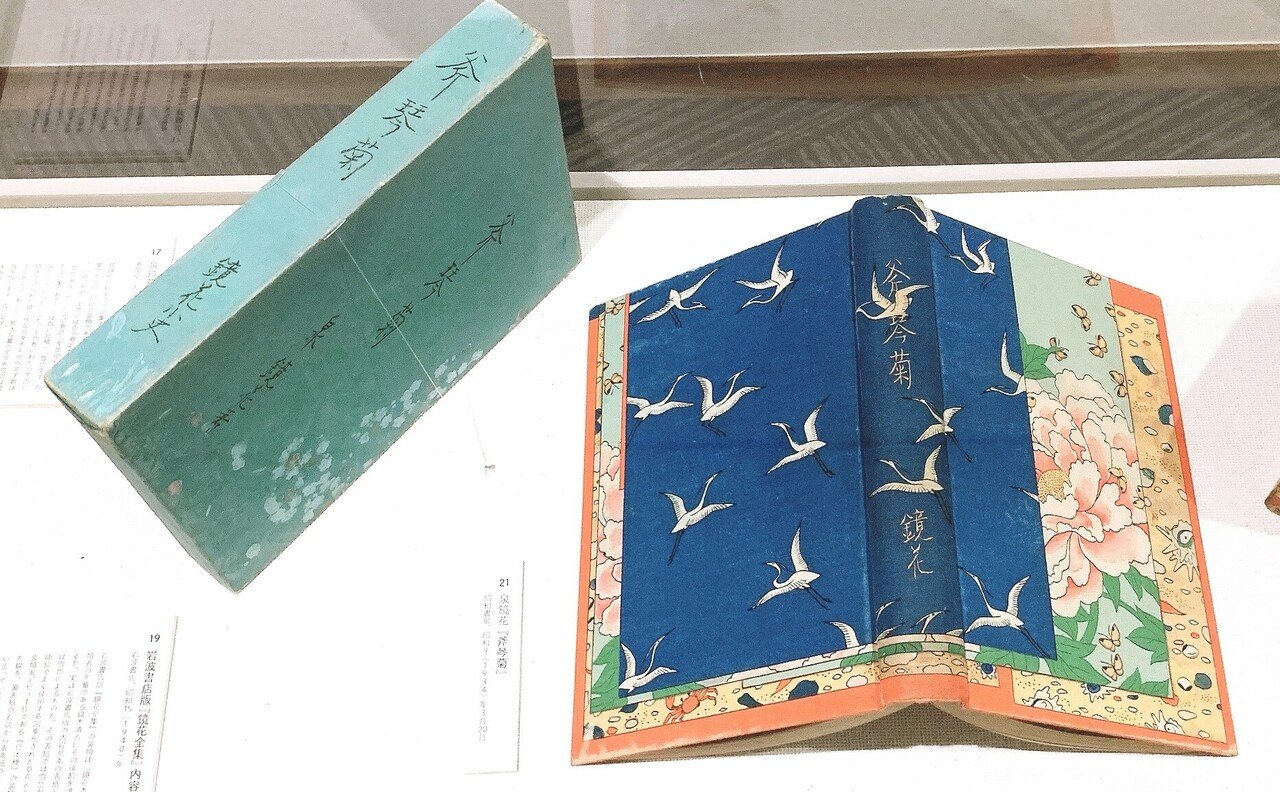 斧琴菊 泉鏡花 翌日発送 本・音楽・ゲーム | consolacaost.org