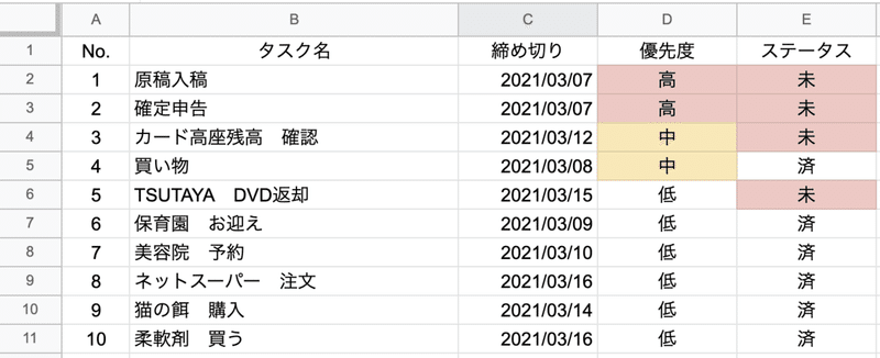 スクリーンショット 2021-03-07 8.31.18