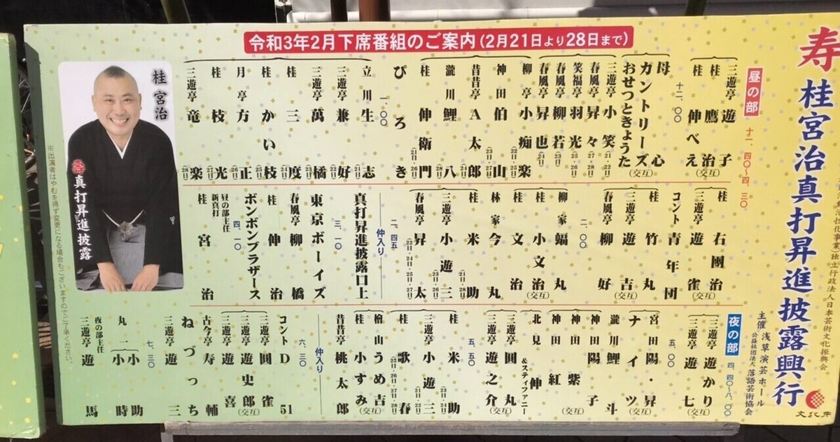【新品未開封】桂宮治師匠 真打昇進三点セット maxresdefault.jpg