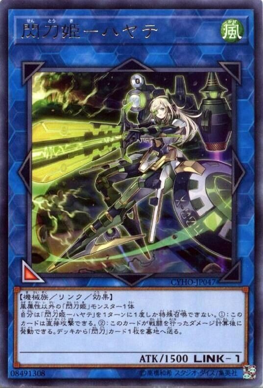 遊戯王 閃刀姫デッキ ガチ構築 大会優勝経験あり