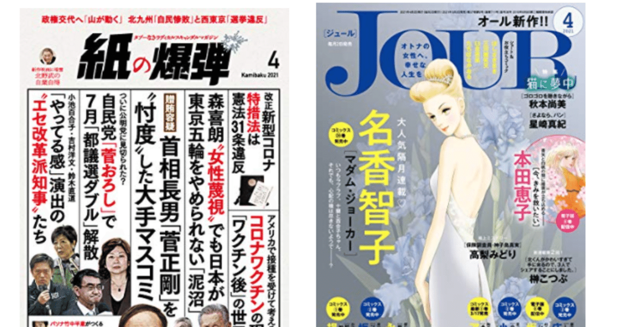 本日kindleunlimited対応した雑誌紹介 3月7日分 Kindle Unlimited雑誌紹介マン Note 本日kindleunlimited対応した雑誌紹介 3月7日分 Kindle Unlimited雑誌紹介マン Note