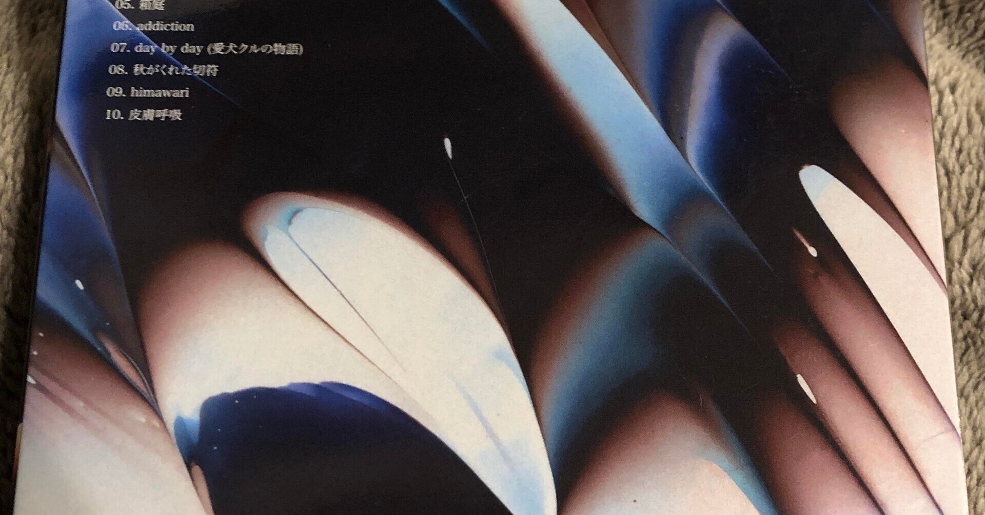 ミスチル歌詞から紐解く 全曲解説 19thアルバム 重力と呼吸 箱庭 Wing Note