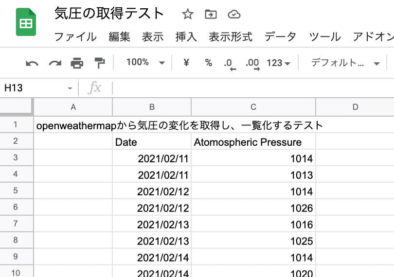 スクリーンショット 2021-03-07 9.37.08