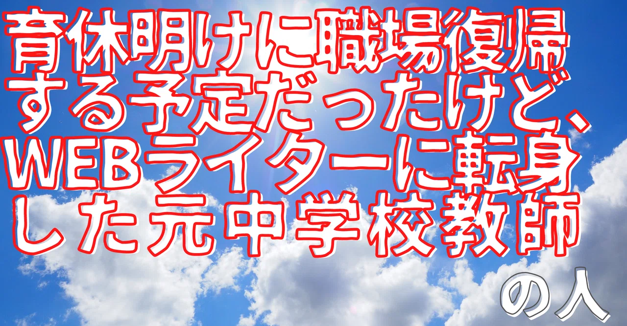 見出し画像