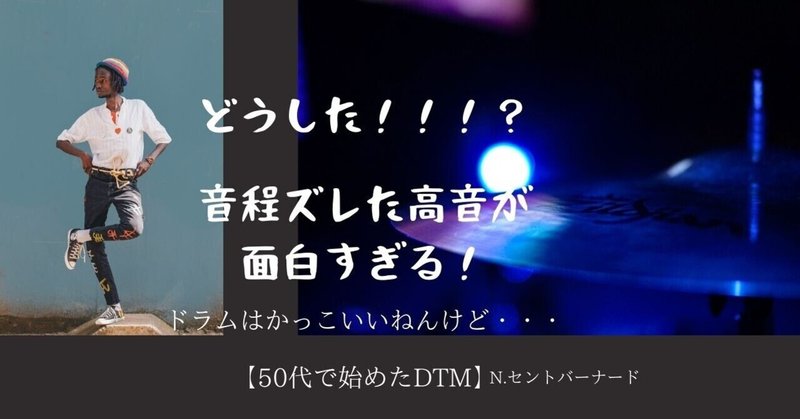 早く出来上がった「木枯らしに抱かれて」音源だったが・・・