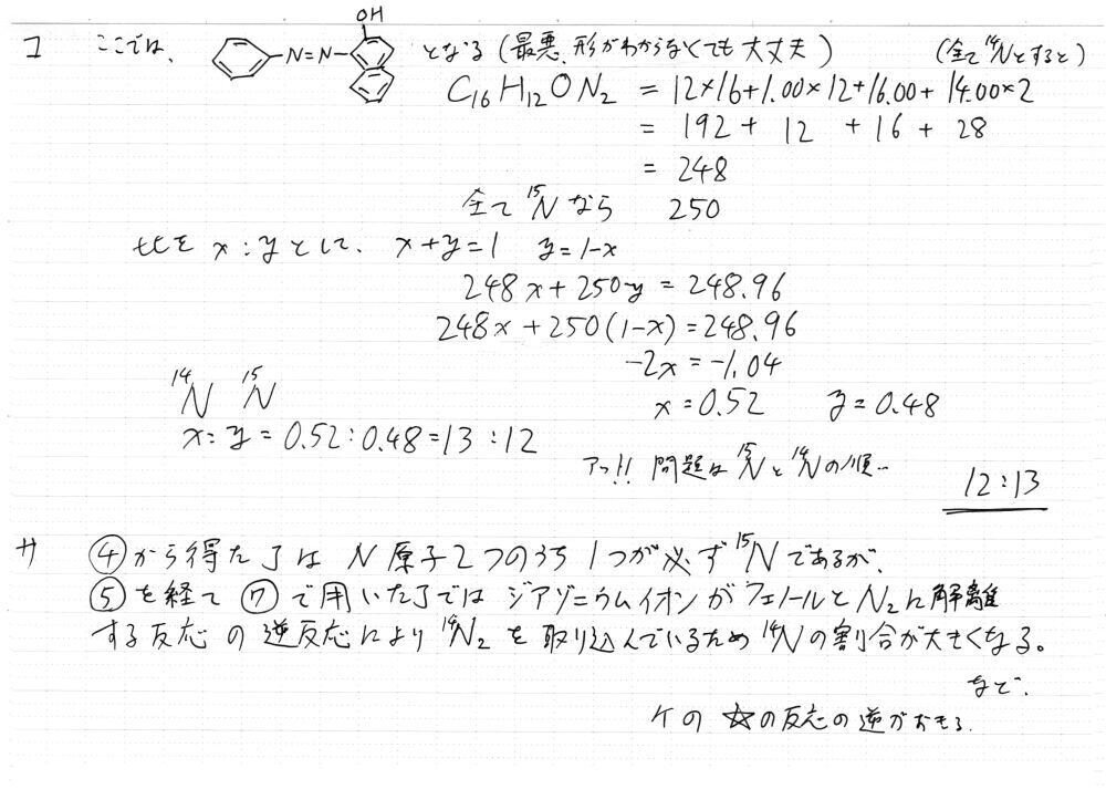 2021東京大学入試問題二次試験 化学 第1問解答解説｜宮元一賢