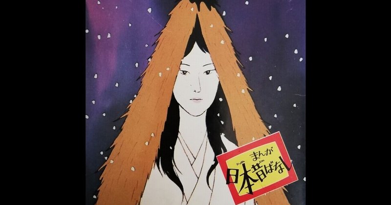 昔ばなし 絵本 チェーンホテルマン Note