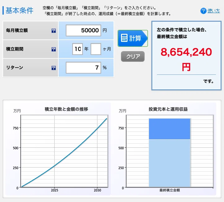 スクリーンショット 2021-03-07 10.02.49