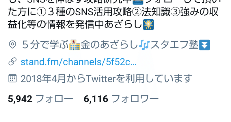 Twitterの新機能でしたい３つのこと