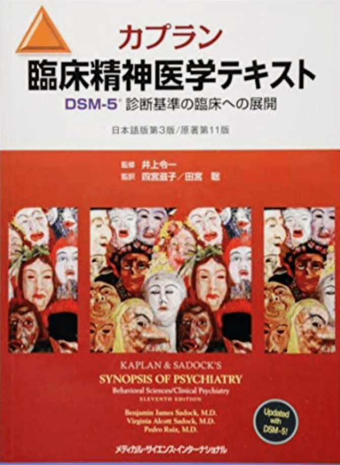 地域精神保健でのカプラン｜アカリ