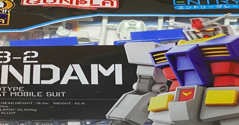 ガンダムエントリーグレードをラップ塗装 今更始めるガンプラblog Note
