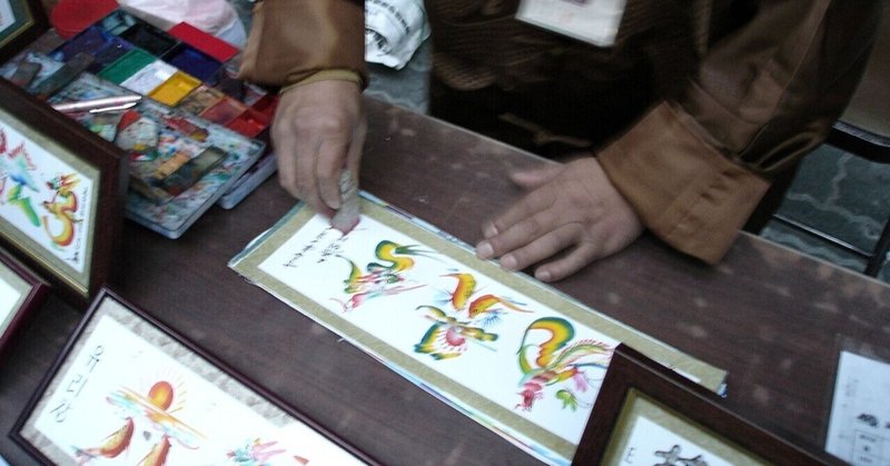 花文字 の新着タグ記事一覧 Note つくる つながる とどける