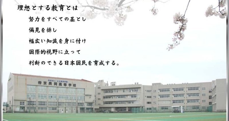 帝京長岡高校サッカー部の強さは本物でしたpart2 底辺塾 Note 帝京長岡高校サッカー部の強さは本物でしたpart2 底辺塾 Note