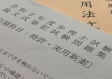 R2 弁理士試験 論文試験 特実 問題Ⅱ 論点｜ぬーみん