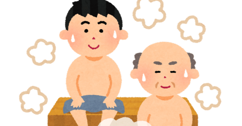 お茶の水循環器内科院長のイチオシサウナ施設一覧をまとめました Igakeso Note お茶の水循環器内科院長のイチオシサウナ施設一覧をまとめました Igakeso Note