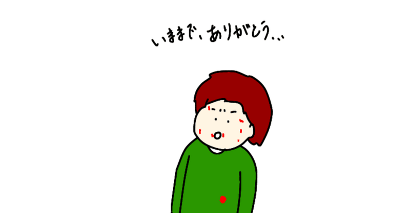 ハッピーエンドは好き バッドエンドは嫌い katsuo note