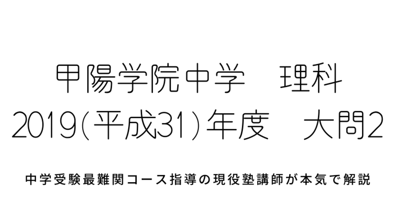 甲陽学院高 平成１１年度/英俊社