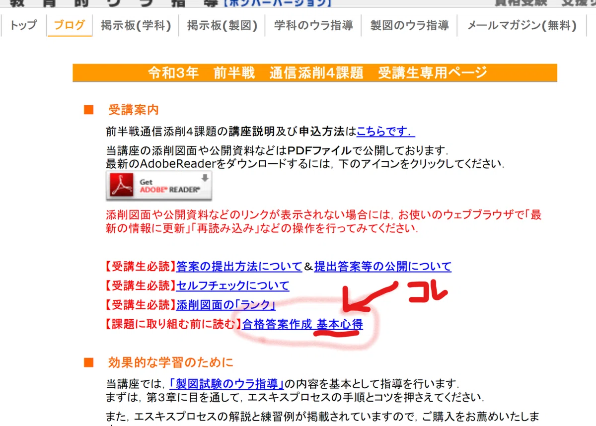 [Drafting] The 'Basic Principles' That Determine Success or Failure｜荘司 ...