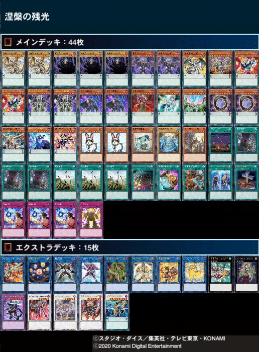 デッキ紹介 涅槃の残光 Oscar12 Note デッキ紹介 涅槃の残光 Oscar12 Note