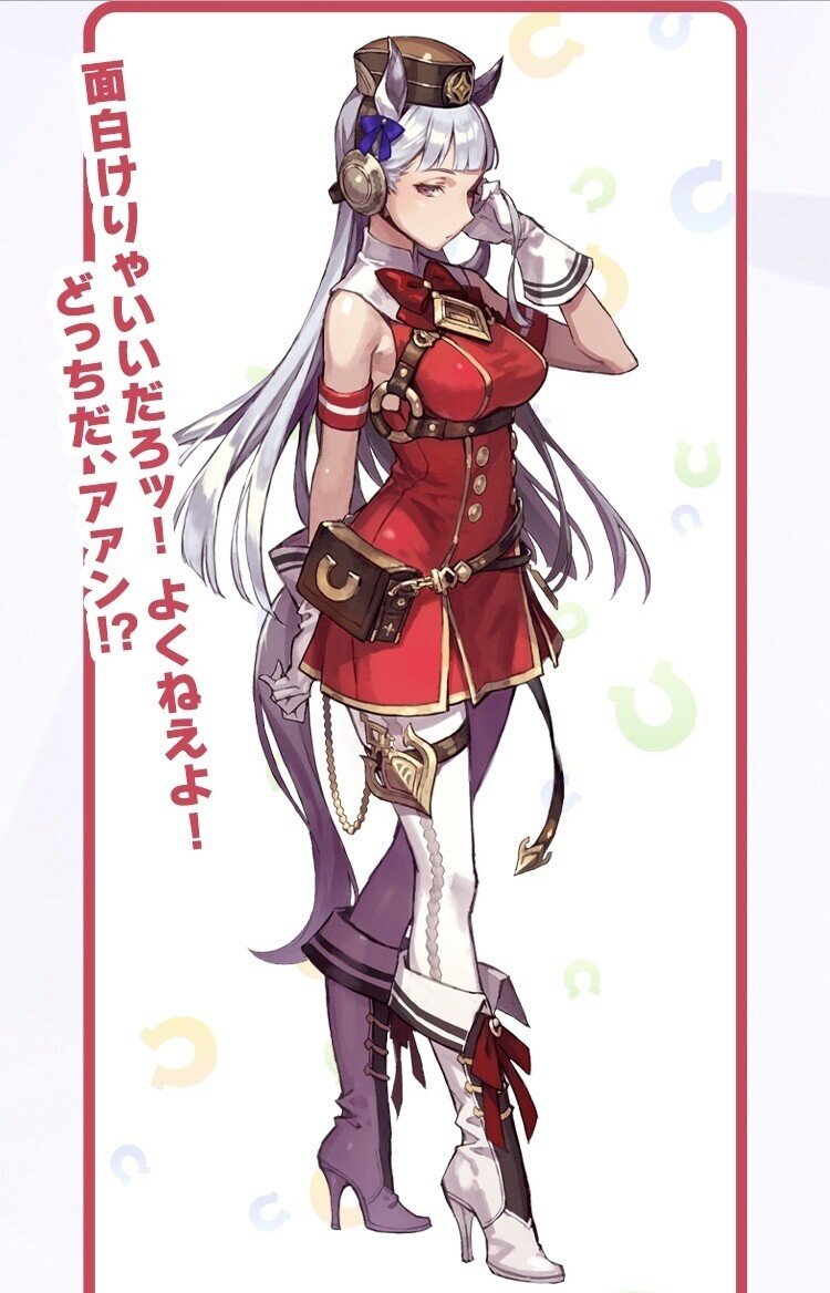 ウマ娘始めました 成瀬ななか Note