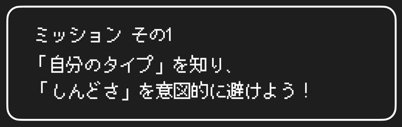 自分というキャラのタイプを知る メンタルクエスト冒険の書 1 ねむ Note 自分というキャラのタイプを知る メンタルクエスト冒険の書 1 ねむ Note